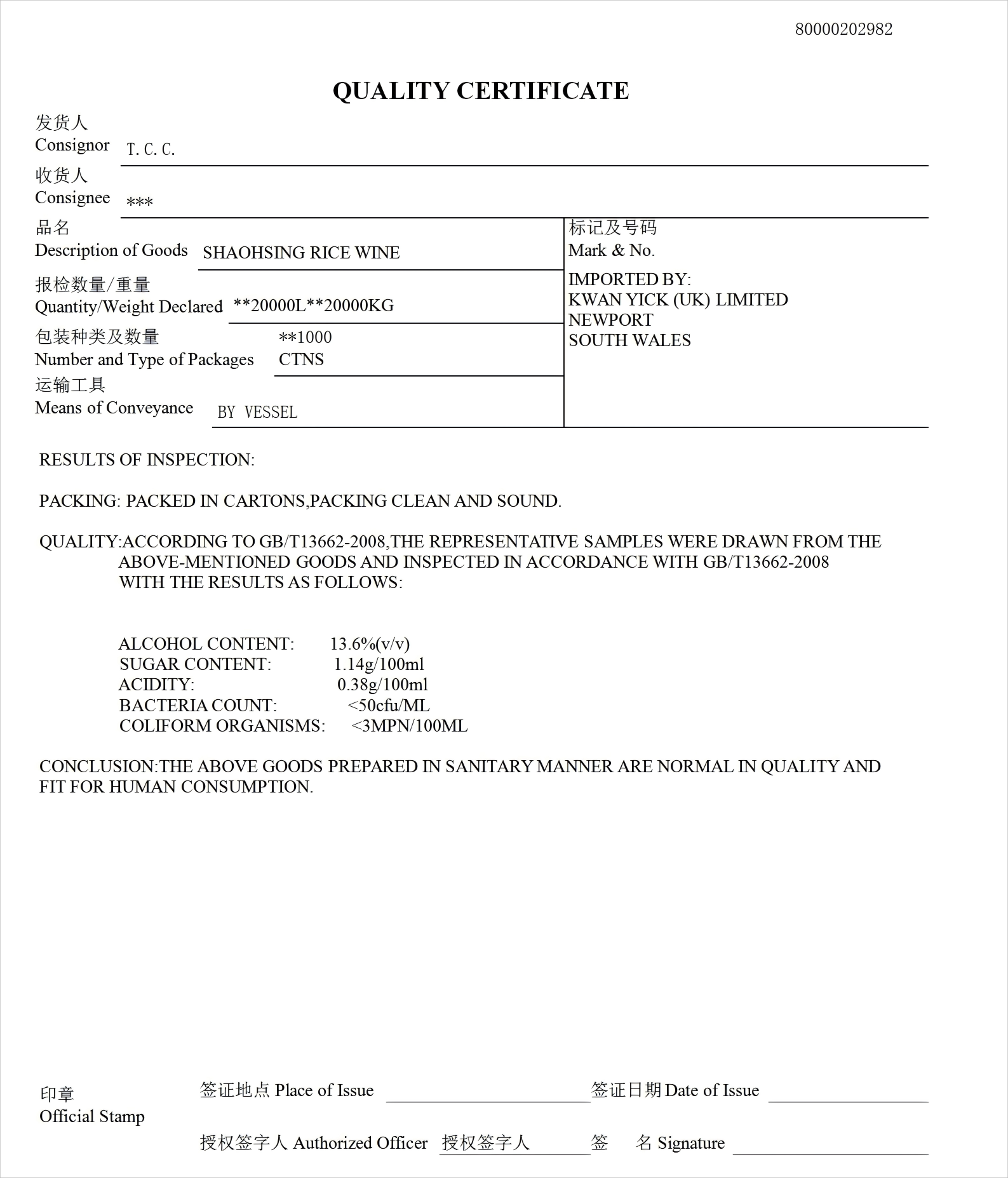 1737616616409103.png 检验证书样本.png