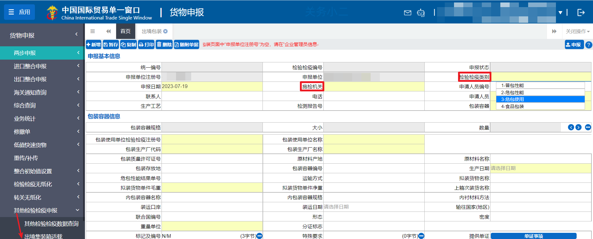 1760949480838302.png 锂电池出口.png