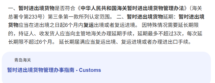 测试车辆暂时进出口.png