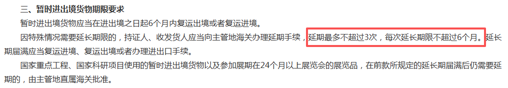 测试车辆暂时进出口.png