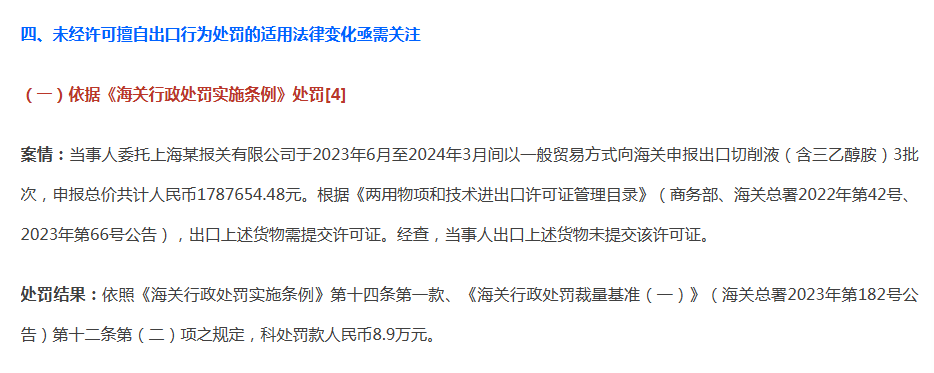 1770027190104963.png 中华人民共和国危险化学品安全法.png