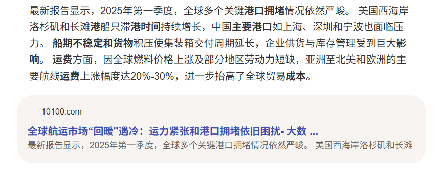全球航运市场“回暖”遇冷.png