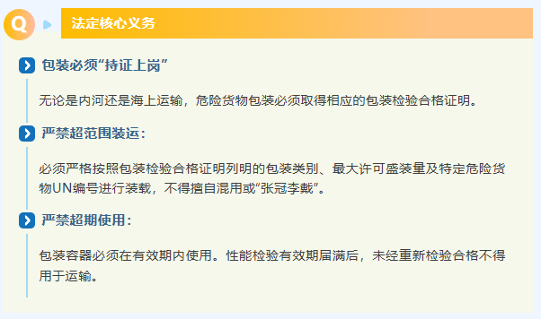 1779182127215546.png 《危险化学品安全法》海事监管新变化.png