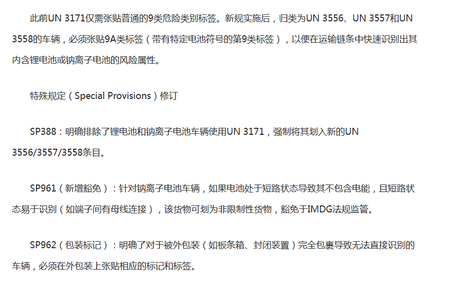1779182589221613.png 国际海运危险货物规则.png