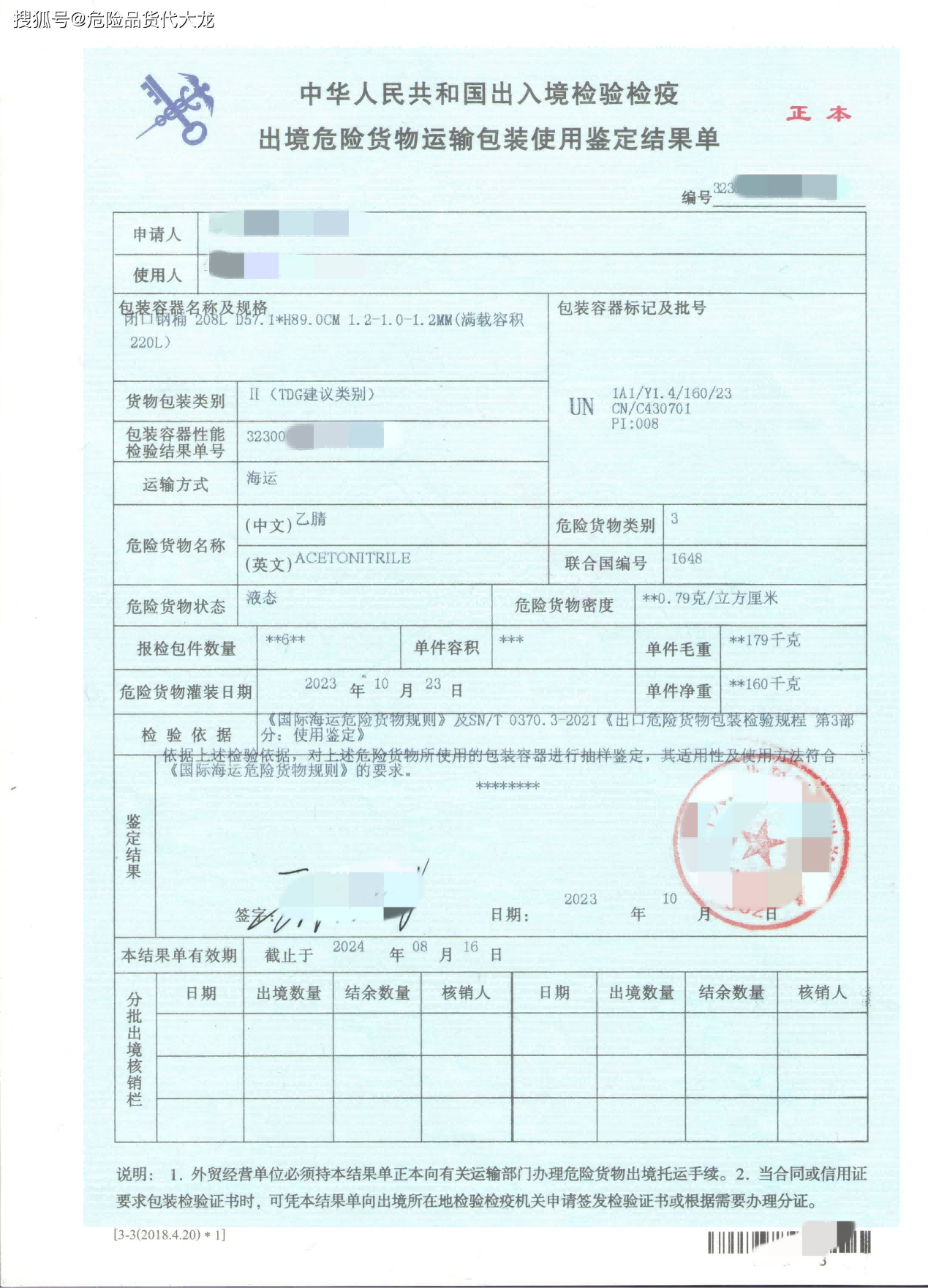危包证代办.png